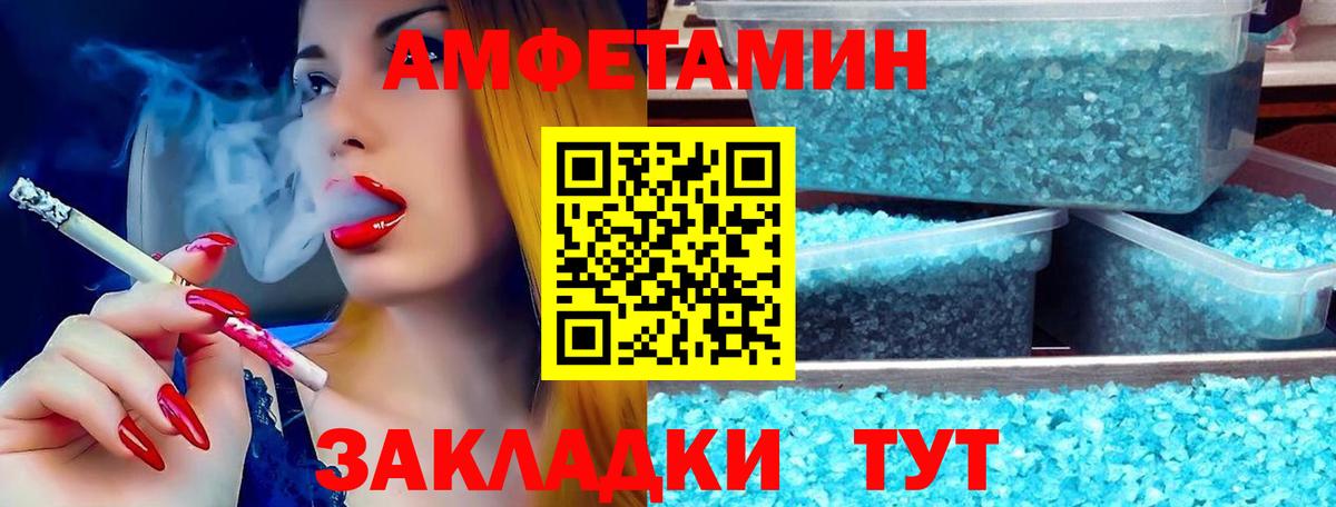 Амфетамин  Вход с VPN  АМФ  Лосино-Петровский  Амфетамин 98% 