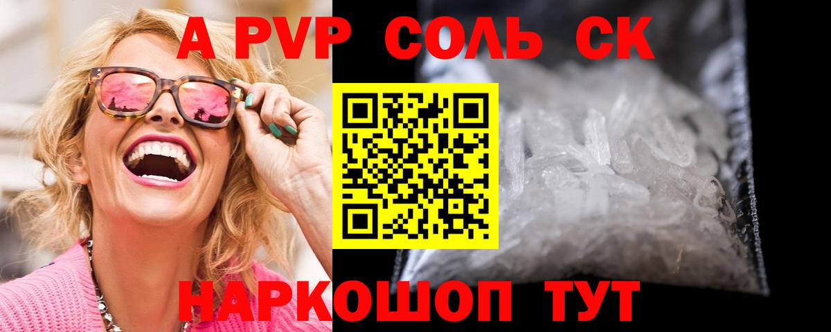 Alfa_PVP VHQ Лосино-Петровский
