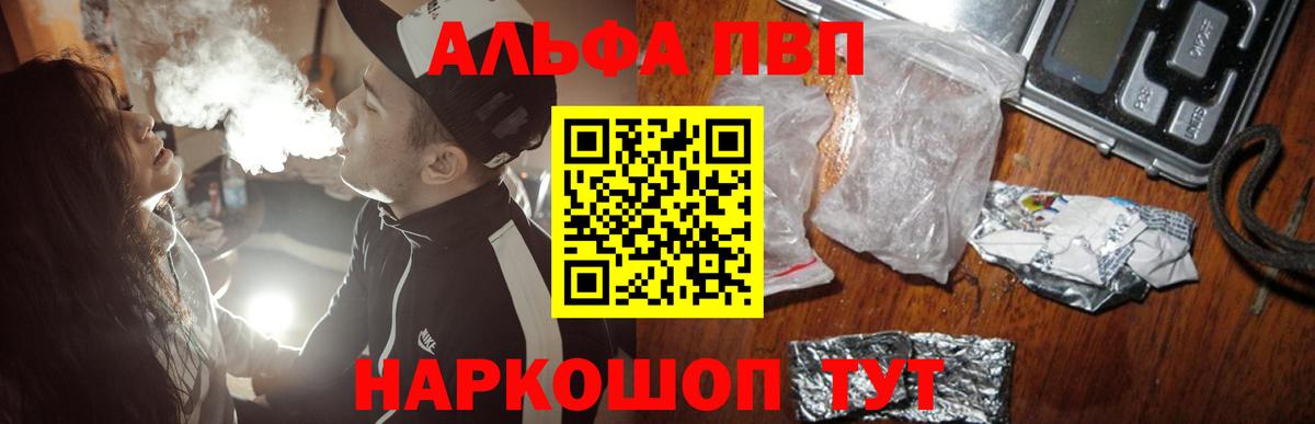 Лосино-Петровский  Alpha-PVP СК КРИС  Alpha PVP  Alpha PVP Crystall  Вход с VPN 