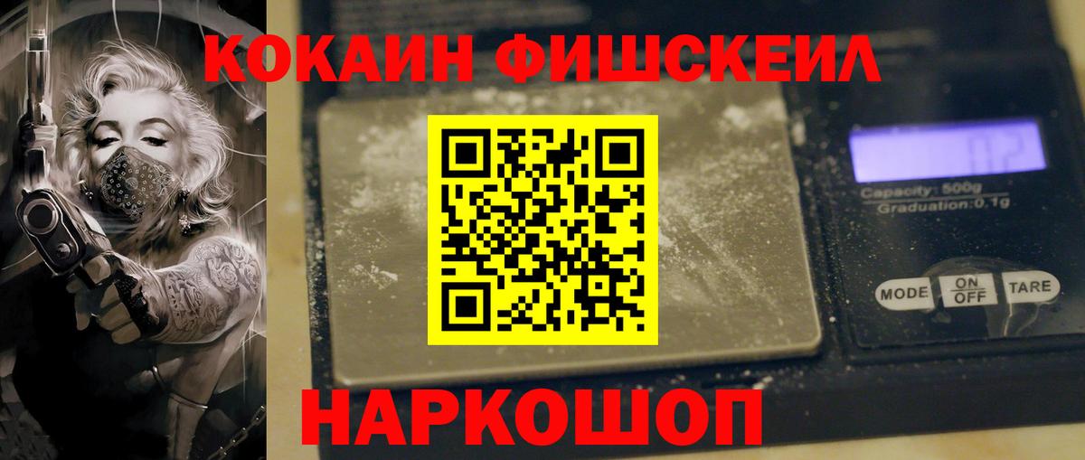 КОКАИН Колумбийский  COCAIN VHQ  Вход с VPN  Лосино-Петровский 