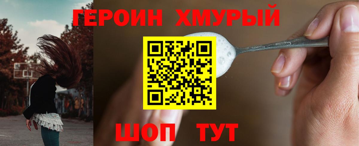 Героин гречка Лосино-Петровский