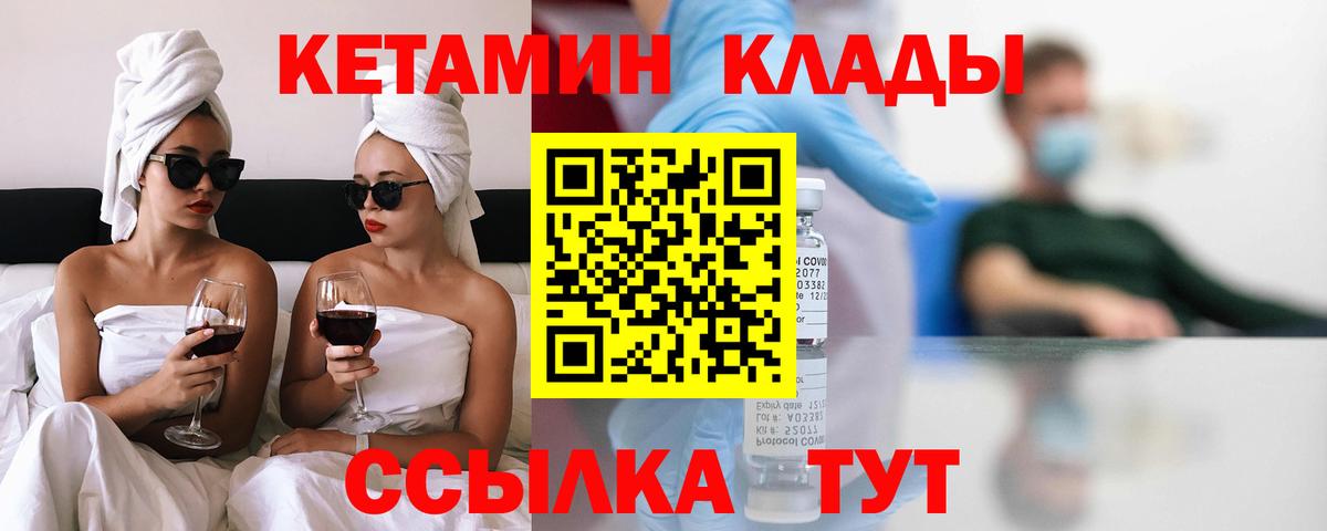 Кетамин ketamine  КЕТАМИН VHQ  Вход с VPN  Лосино-Петровский 