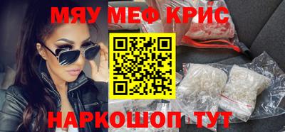 MESCALINE Бугуруслан