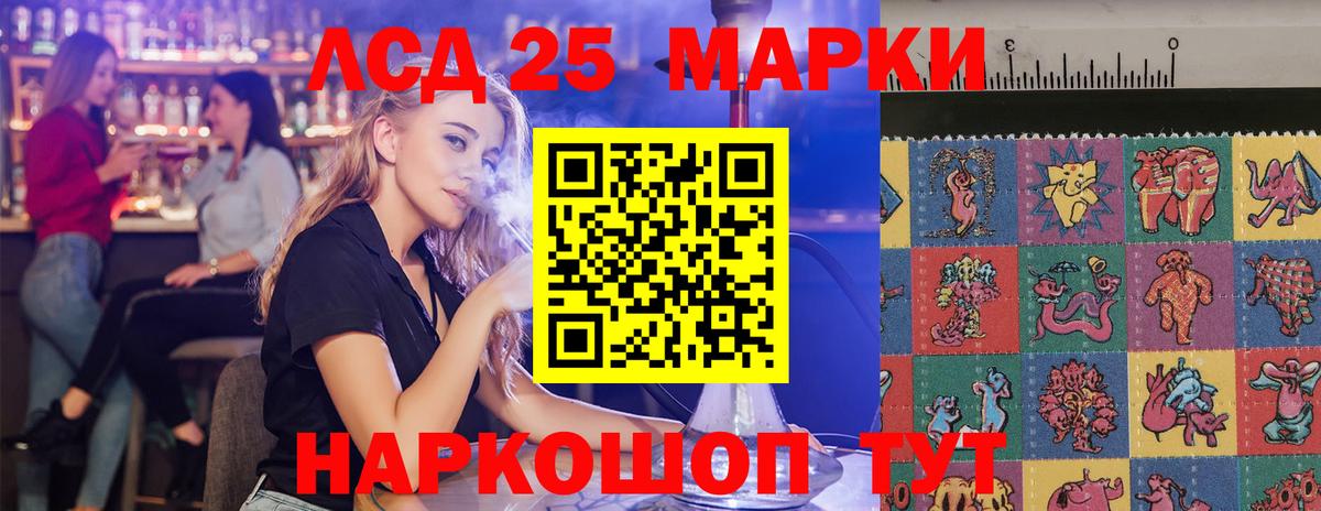 Лсд 25 экстази ecstasy Лосино-Петровский