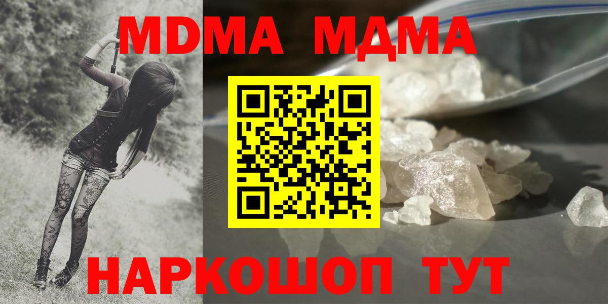 MDMA VHQ  Вход с VPN  МДМА  Лосино-Петровский  МДМА VHQ 