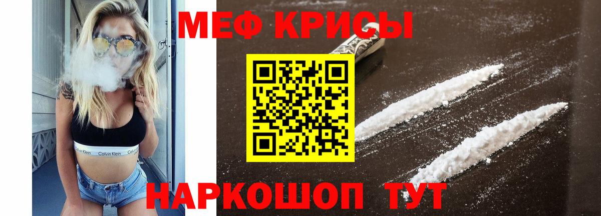 Мефедрон мука  МЯУ-МЯУ  Вход с VPN  Лосино-Петровский  МЕФ кристаллы 