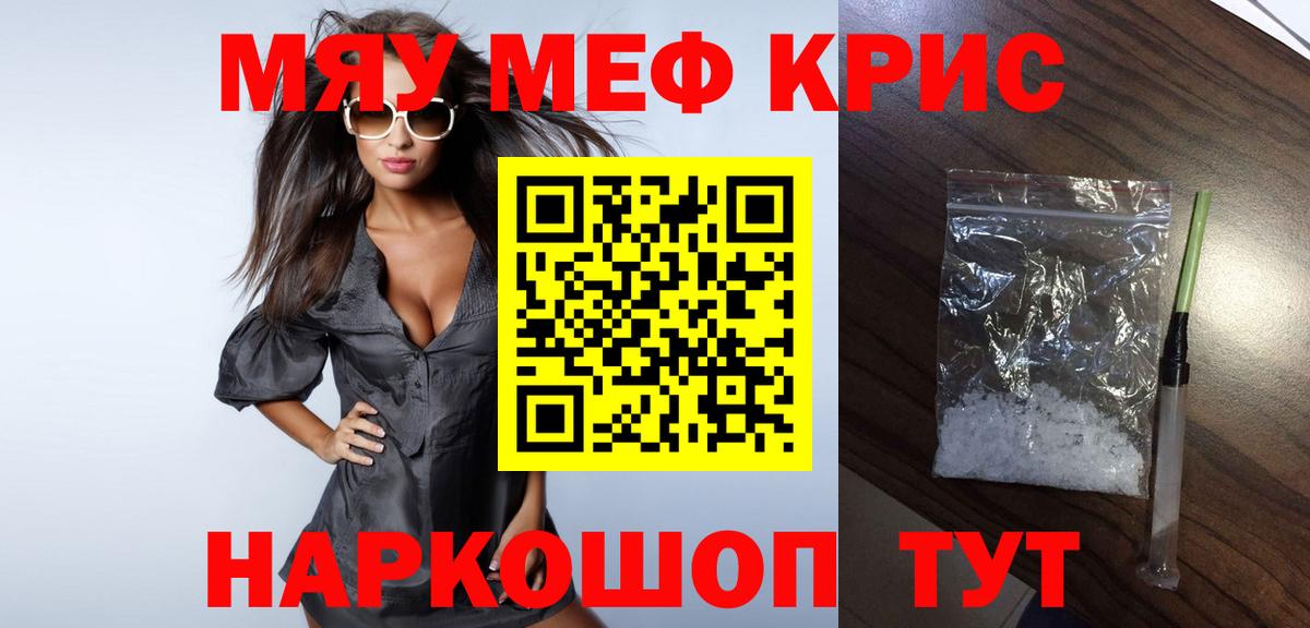 МЕФ мука Лосино-Петровский