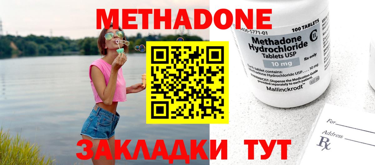 Метадон VHQ  Метадон кристалл  Вход с VPN  Лосино-Петровский 