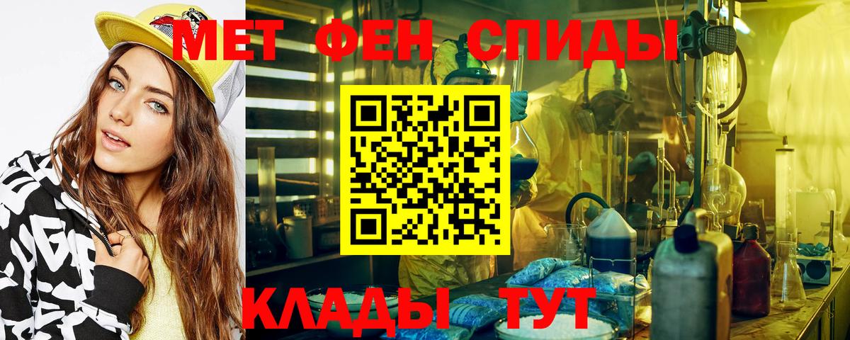 Лосино-Петровский  МЕТАМФЕТАМИН винт  Вход с VPN 