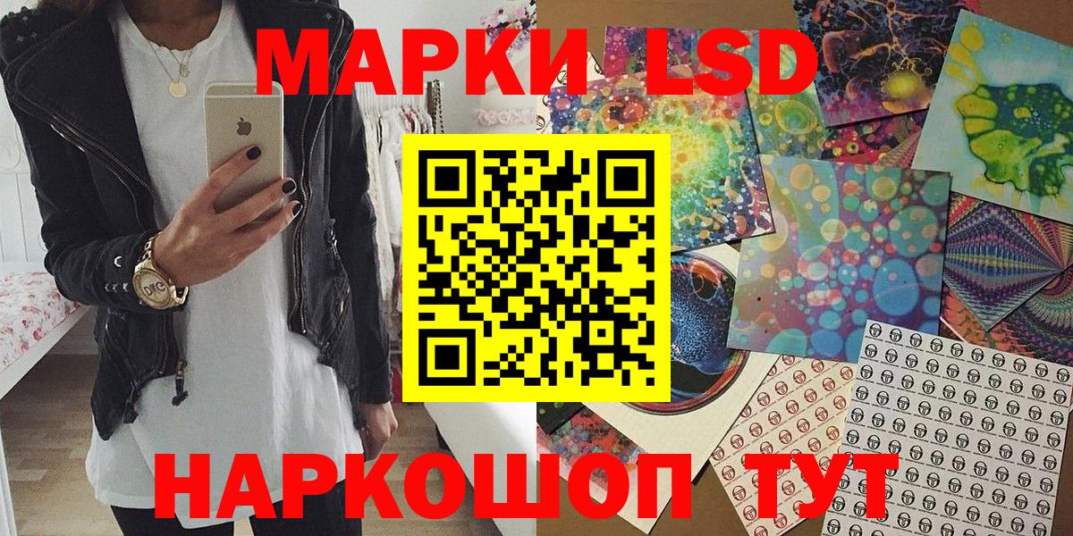 Наркотические марки 1,8мг  Вход с VPN  Марки NBOMe  Лосино-Петровский  Наркотические марки 1,8мг 