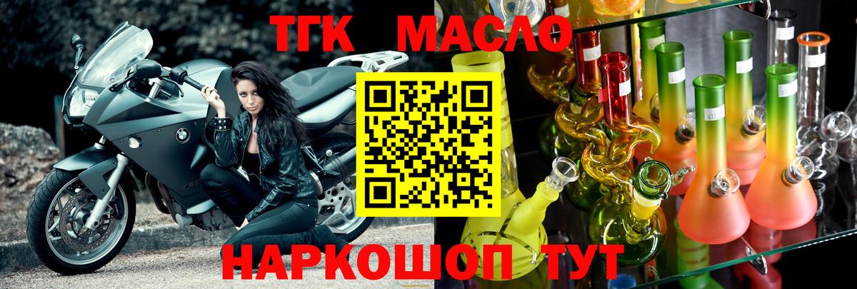 ТГК жижа Лосино-Петровский