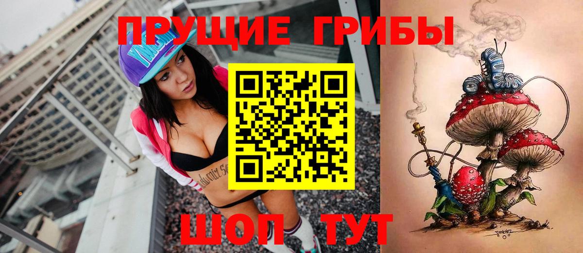 Галлюциногенные грибы Psilocybine cubensis  Галлюциногенные грибы мухоморы  Вход с VPN  Лосино-Петровский 