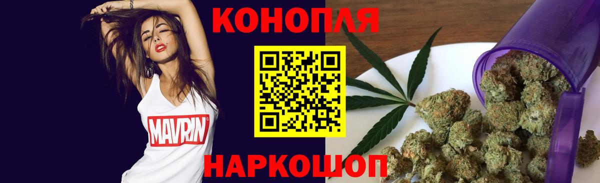 Шишки марихуана Ganja  Канабис SATIVA & INDICA  Вход с VPN  Лосино-Петровский 